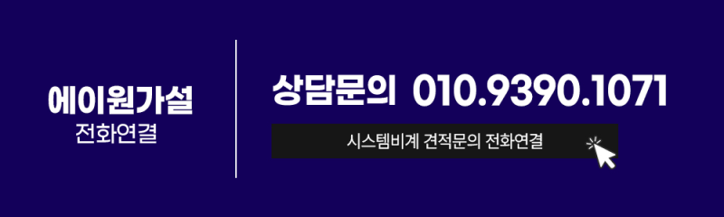 인천 송도 오피스텔 시스템비계 임대 비티아시바 임대 에이원가설