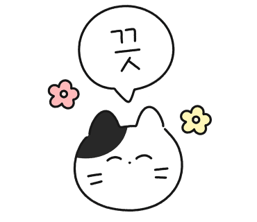 인천 -구월아시아드선수촌 7단지 큐비클