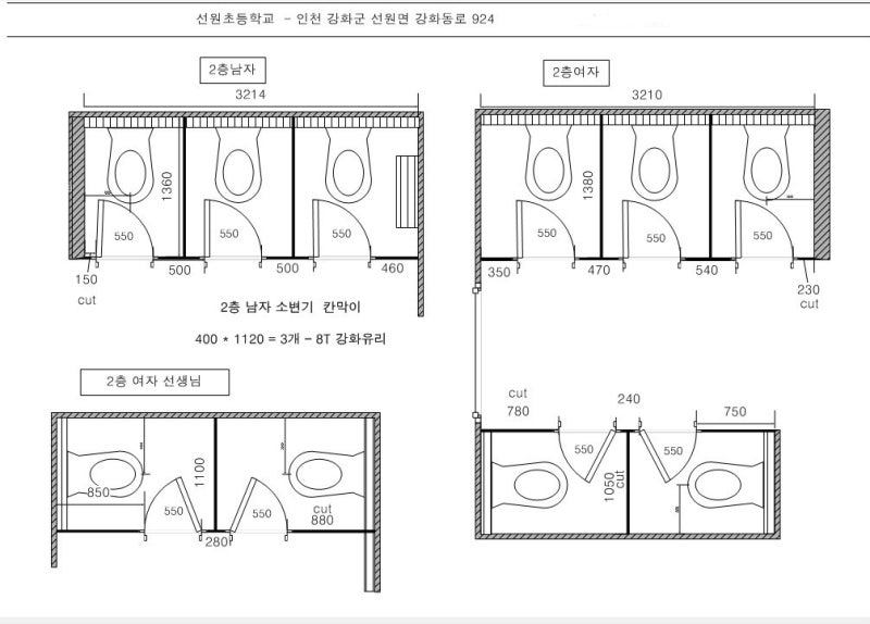 학교 화장실 큐비클 강화도 신원 초등학교 칸막이 공사 학교 화장실 큐비클 강화도 신원 초등학교 칸막이 공사