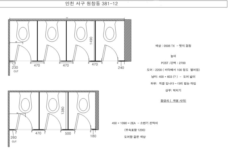 인천 화장실 큐비클 e-편한세상 파크메종 시공 후기
