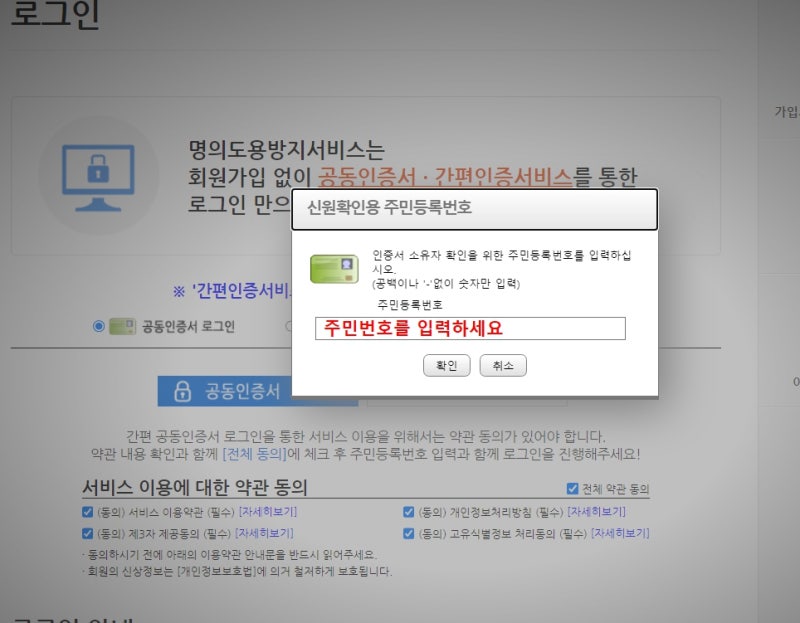[공유] 엠세이퍼 무료 신청하는방법 (핸드폰 몰래 명의도용 개통금지)