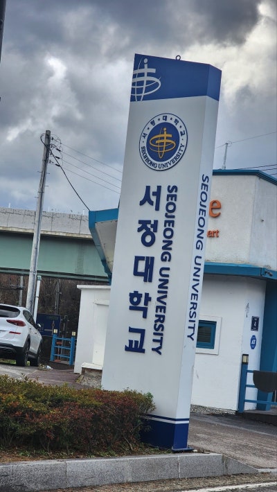 대학교 화장실 큐비클 서정대학교 본관 + 반려동물관 칸막이 설치