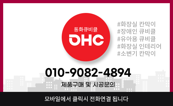 대학교 화장실 큐비클 서정대학교 본관 + 반려동물관 칸막이 설치