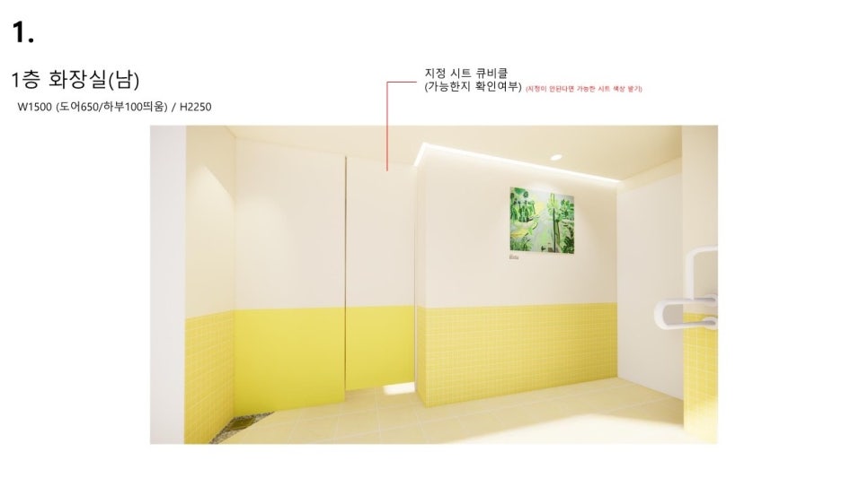 동작구큐비클설치 장애인 보호작업장 화장실칸막이 시공 동작구큐비클설치 장애인 보호작업장 화장실칸막이 시공