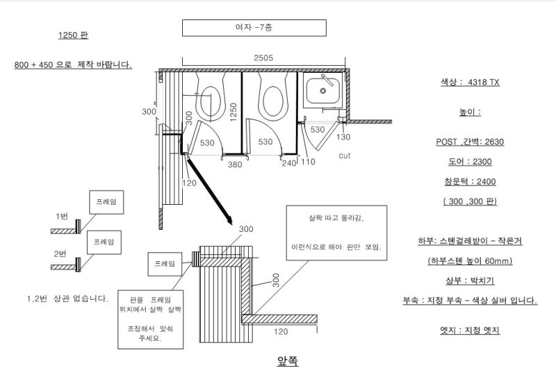 빌딩 화장실 큐비클 아주빌딩 전층 시공 후기 빌딩 화장실 큐비클 아주빌딩 전층 시공 후기