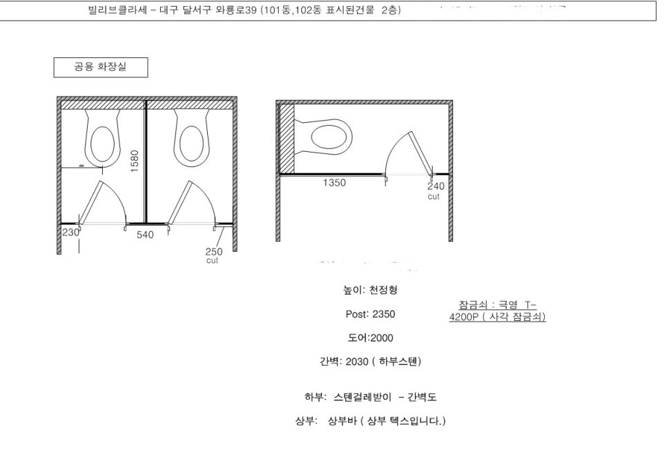 대구 화장실 칸막이 고급스러운 결과를 원한다면